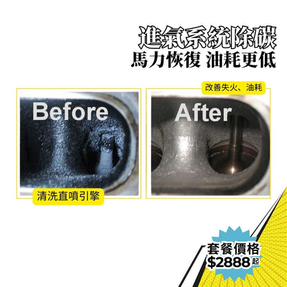 進氣系統除碳服務｜清除氣門積碳，恢復動力