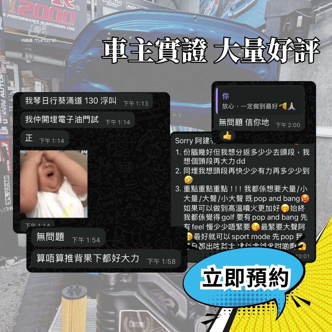 真空喉檢查服務｜偵測漏氣・改善怠速不穩・提升引擎表現