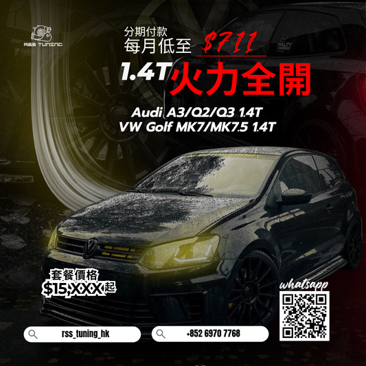 RSS Tuning 1.4T Stage 3 Performance Upgrade｜Turbo, Downpipe & ECU 升級｜Audi A3 / Q2 / Q3 / VW Golf MK7