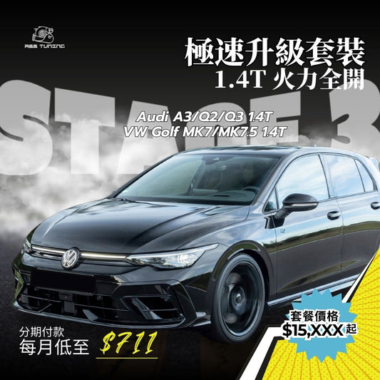 RSS Tuning 1.4T Stage 3 Performance Upgrade｜Turbo, Downpipe & ECU 升級｜Audi A3 / Q2 / Q3 / VW Golf MK7