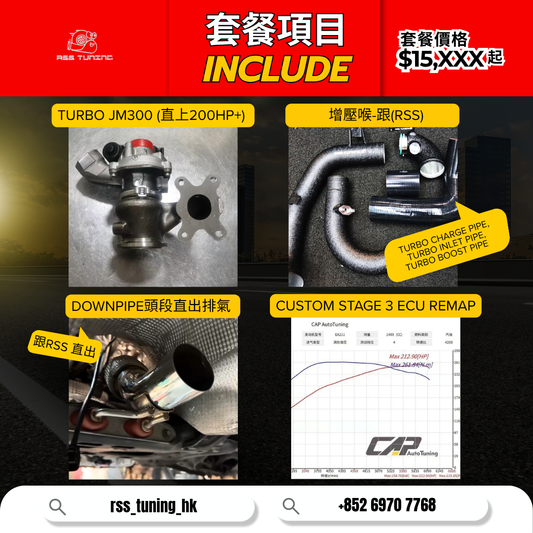 RSS Tuning 1.4T Stage 3 Performance Upgrade｜Turbo, Downpipe & ECU 升級｜Audi A3 / Q2 / Q3 / VW Golf MK7